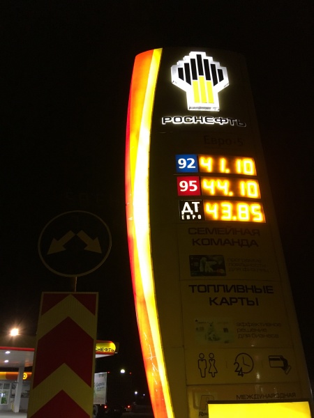 Бензин по 40 рублей 