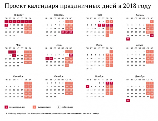 kalendar-vyhodnyh-dnej-2018